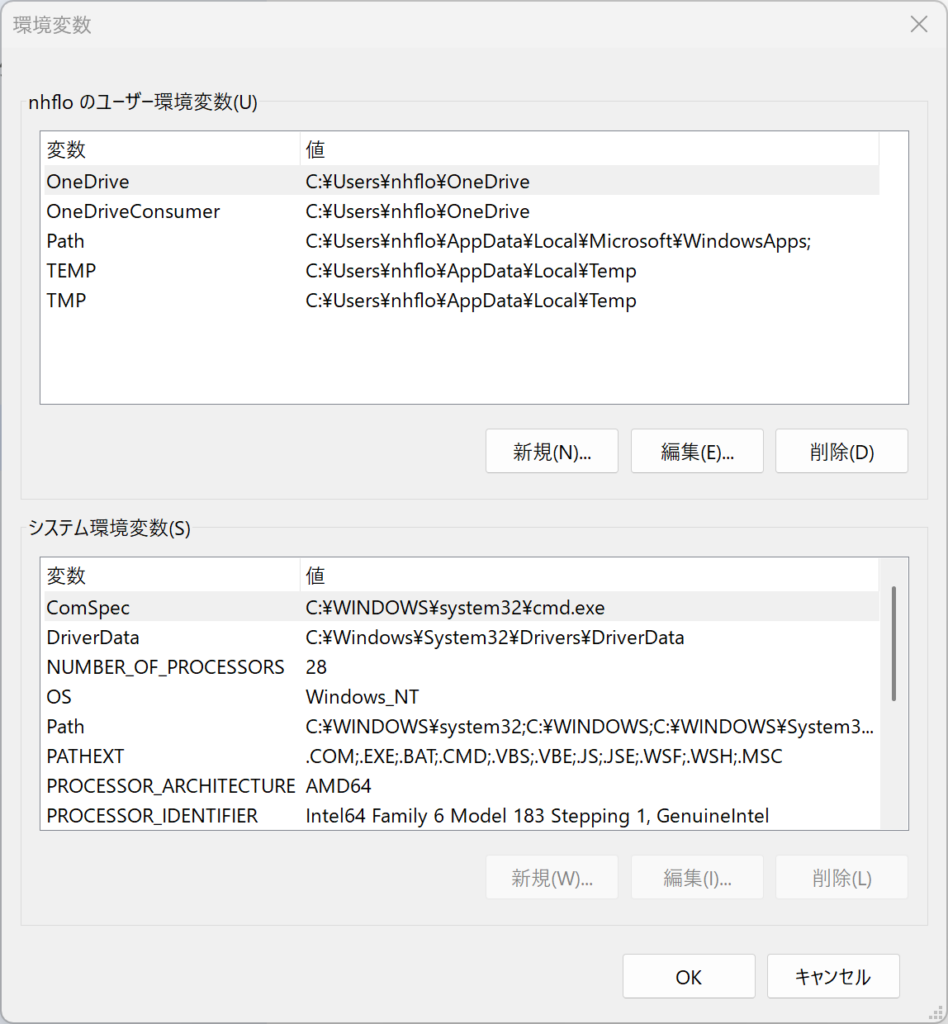 Windowsのシステムのプロパティ画面。「詳細設定」タブ内にある「環境変数」ボタンを指し示している。